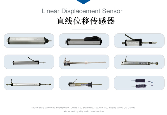 直線位移傳感器（可選防爆型、注塑機電子尺）